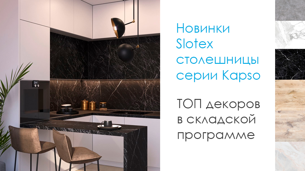 новинки Slotex